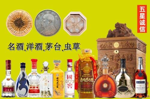 湖州市国尊烟酒商行